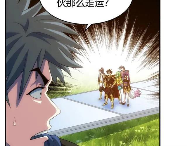 氪金玩家韩漫全集-第92话 拜见太古龙帝无删减无遮挡章节图片 