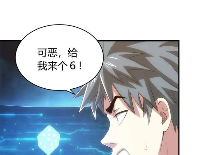 氪金玩家韩漫全集-第92话 拜见太古龙帝无删减无遮挡章节图片 
