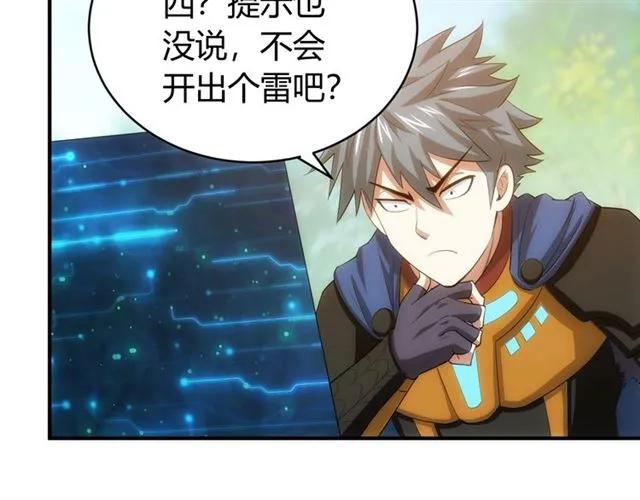 氪金玩家韩漫全集-第92话 拜见太古龙帝无删减无遮挡章节图片 