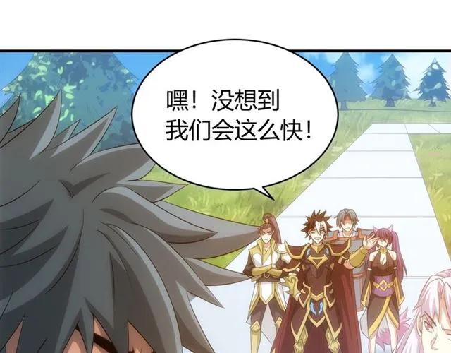 氪金玩家韩漫全集-第92话 拜见太古龙帝无删减无遮挡章节图片 