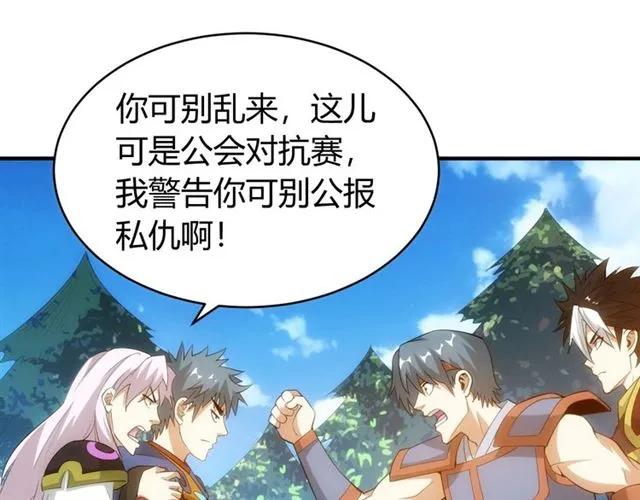 氪金玩家韩漫全集-第92话 拜见太古龙帝无删减无遮挡章节图片 