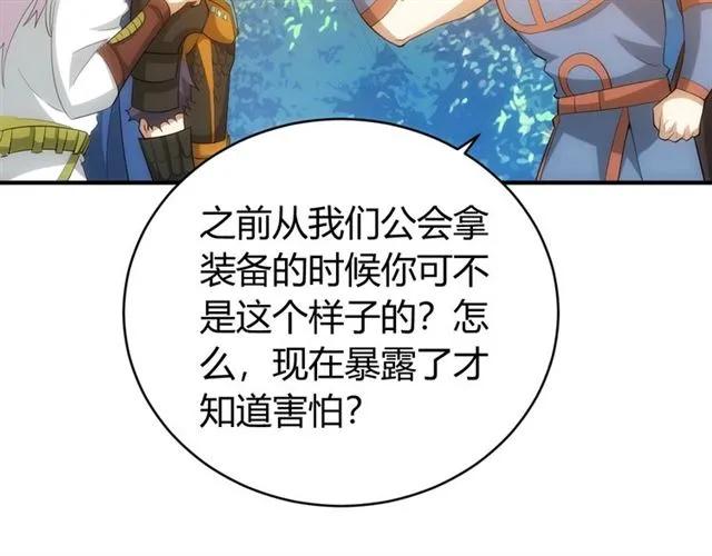 氪金玩家韩漫全集-第92话 拜见太古龙帝无删减无遮挡章节图片 
