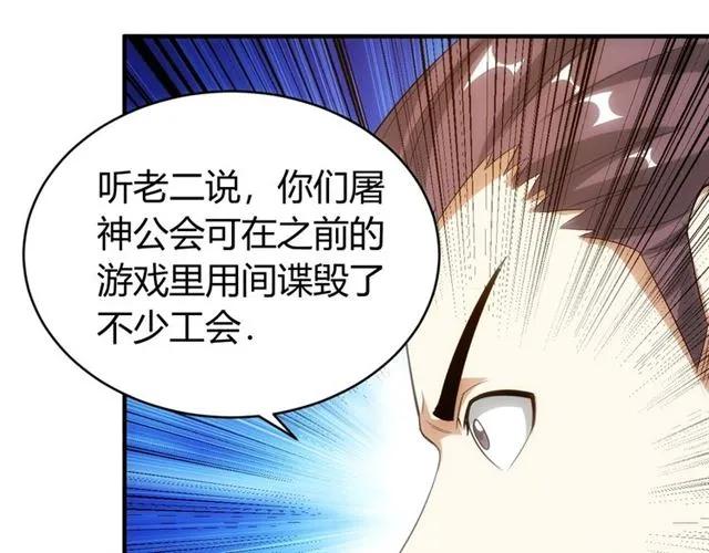 氪金玩家韩漫全集-第92话 拜见太古龙帝无删减无遮挡章节图片 