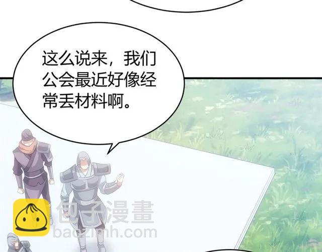 氪金玩家韩漫全集-第92话 拜见太古龙帝无删减无遮挡章节图片 