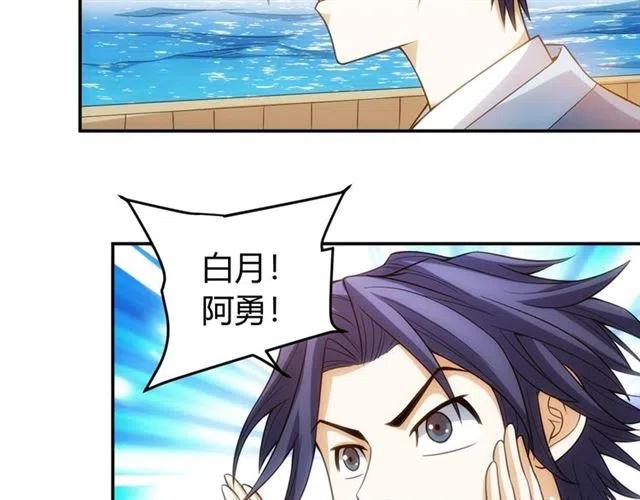 氪金玩家韩漫全集-第92话 拜见太古龙帝无删减无遮挡章节图片 