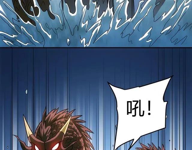 氪金玩家韩漫全集-第92话 拜见太古龙帝无删减无遮挡章节图片 