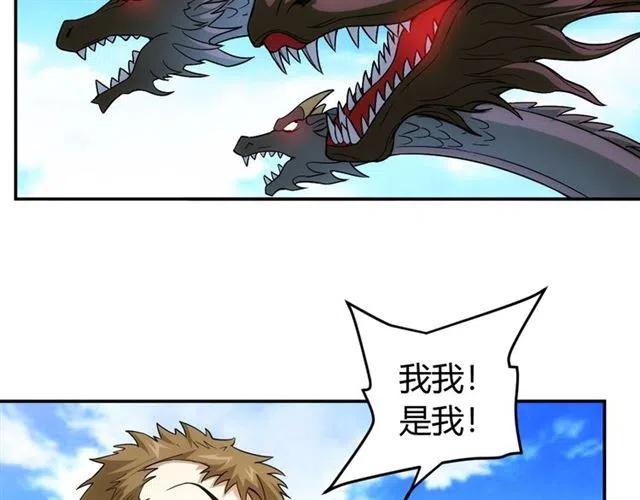 氪金玩家韩漫全集-第92话 拜见太古龙帝无删减无遮挡章节图片 