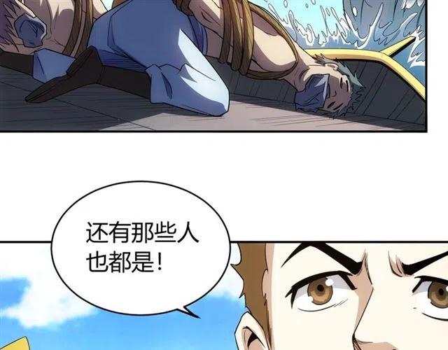 氪金玩家韩漫全集-第92话 拜见太古龙帝无删减无遮挡章节图片 