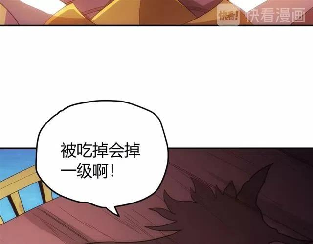 氪金玩家韩漫全集-第92话 拜见太古龙帝无删减无遮挡章节图片 