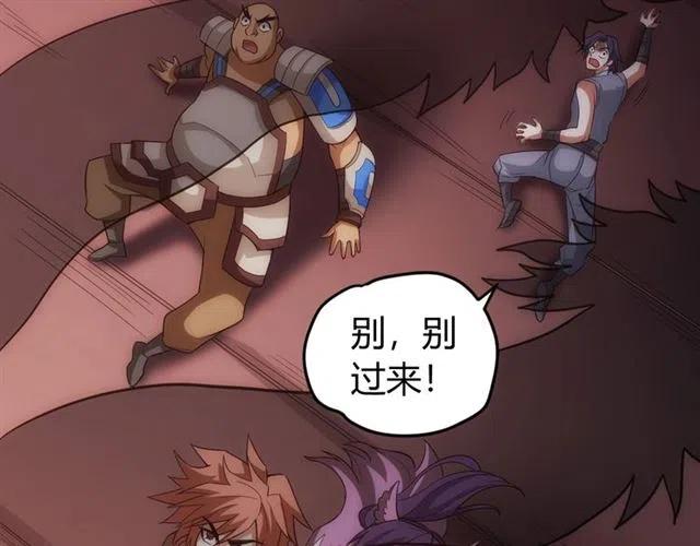 氪金玩家韩漫全集-第92话 拜见太古龙帝无删减无遮挡章节图片 