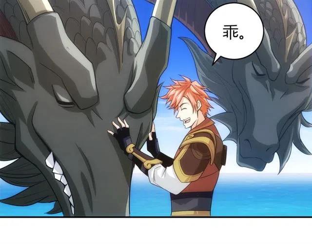 氪金玩家韩漫全集-第92话 拜见太古龙帝无删减无遮挡章节图片 