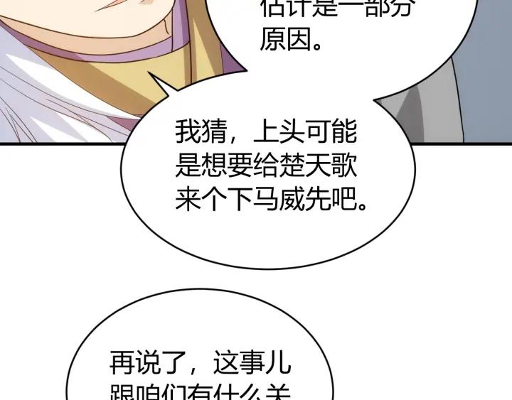 氪金玩家韩漫全集-第149话 亡灵大军无删减无遮挡章节图片 