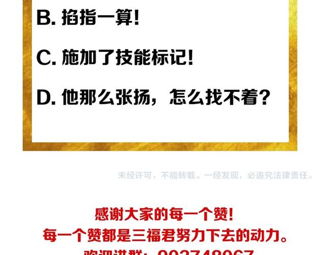 氪金玩家韩漫全集-第149话 亡灵大军无删减无遮挡章节图片 