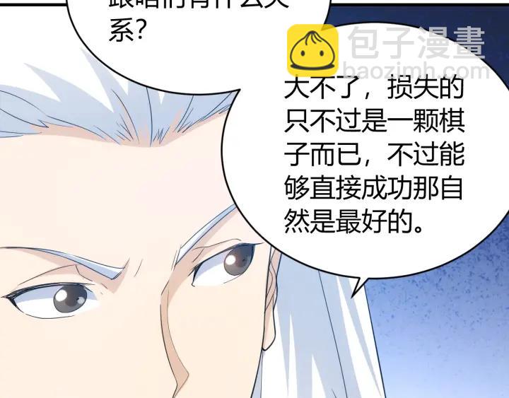 氪金玩家韩漫全集-第149话 亡灵大军无删减无遮挡章节图片 