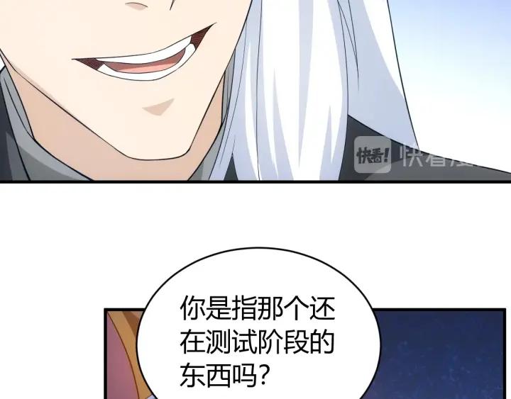 氪金玩家韩漫全集-第149话 亡灵大军无删减无遮挡章节图片 