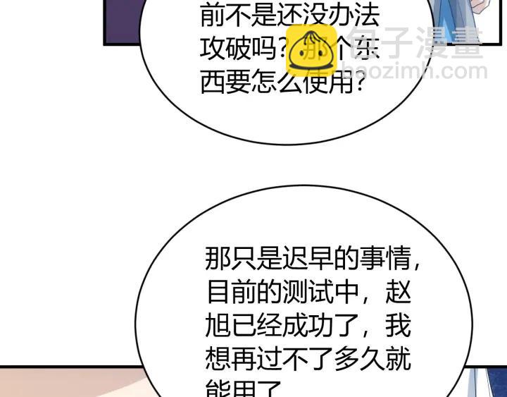 氪金玩家韩漫全集-第149话 亡灵大军无删减无遮挡章节图片 