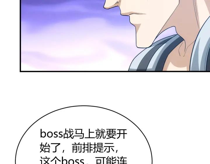 氪金玩家韩漫全集-第149话 亡灵大军无删减无遮挡章节图片 