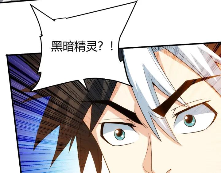 氪金玩家韩漫全集-第149话 亡灵大军无删减无遮挡章节图片 