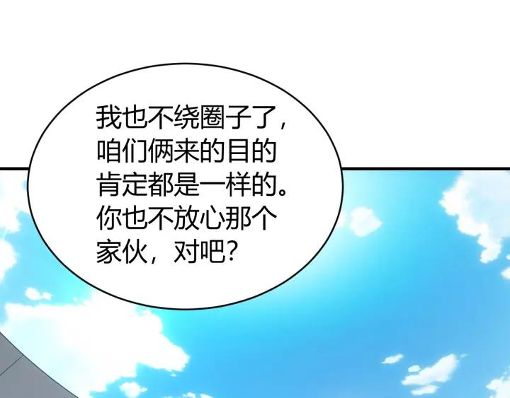 氪金玩家韩漫全集-第149话 亡灵大军无删减无遮挡章节图片 