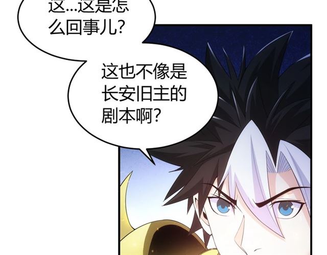 氪金玩家韩漫全集-第149话 亡灵大军无删减无遮挡章节图片 