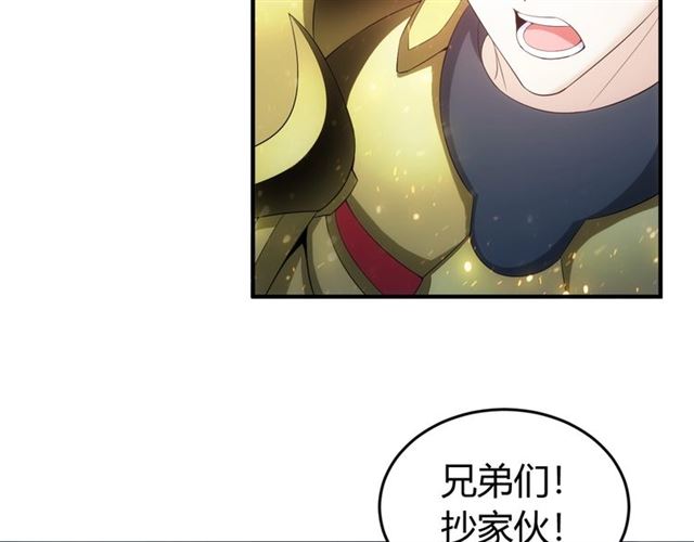 氪金玩家韩漫全集-第149话 亡灵大军无删减无遮挡章节图片 