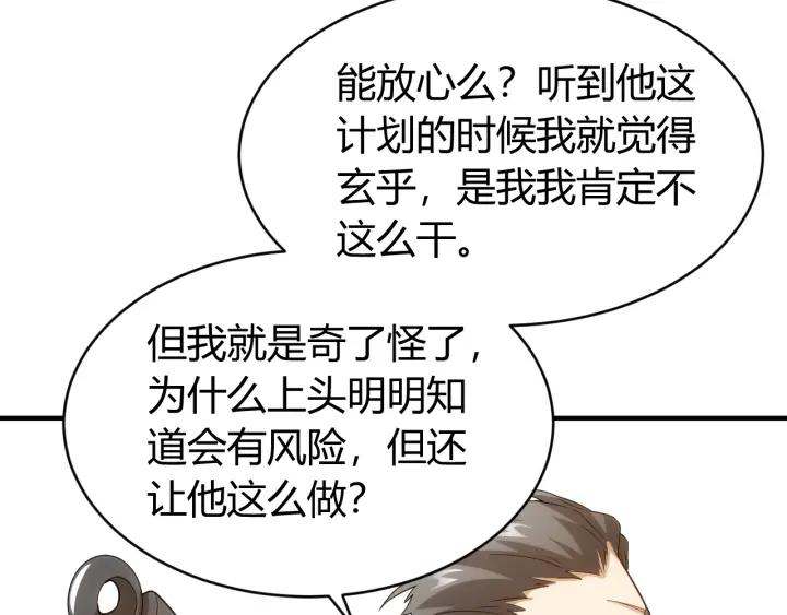 氪金玩家韩漫全集-第149话 亡灵大军无删减无遮挡章节图片 