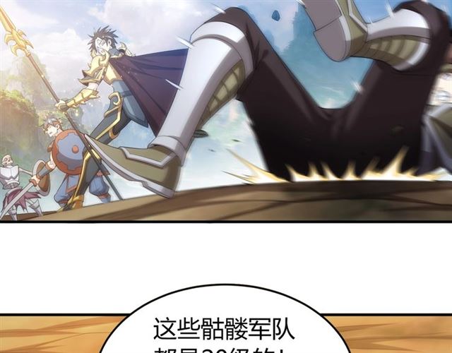 氪金玩家韩漫全集-第149话 亡灵大军无删减无遮挡章节图片 