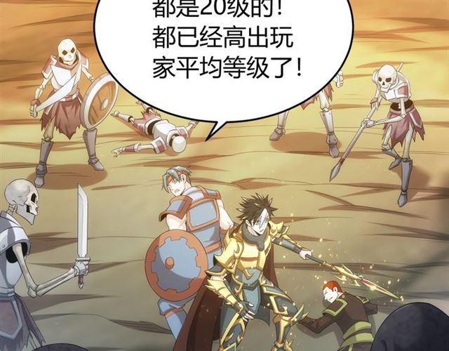 氪金玩家韩漫全集-第149话 亡灵大军无删减无遮挡章节图片 