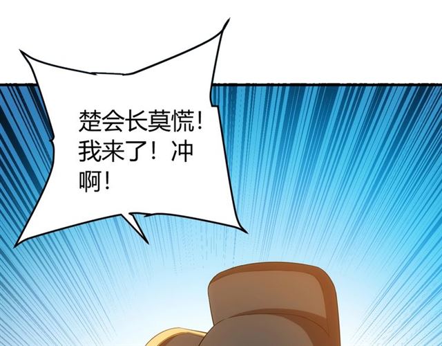 氪金玩家韩漫全集-第149话 亡灵大军无删减无遮挡章节图片 