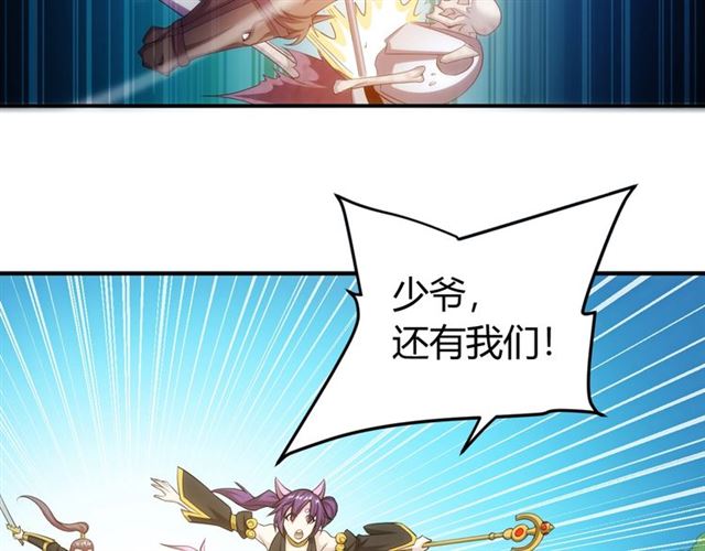 氪金玩家韩漫全集-第149话 亡灵大军无删减无遮挡章节图片 