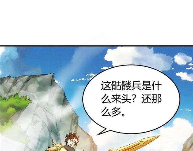 氪金玩家韩漫全集-第149话 亡灵大军无删减无遮挡章节图片 