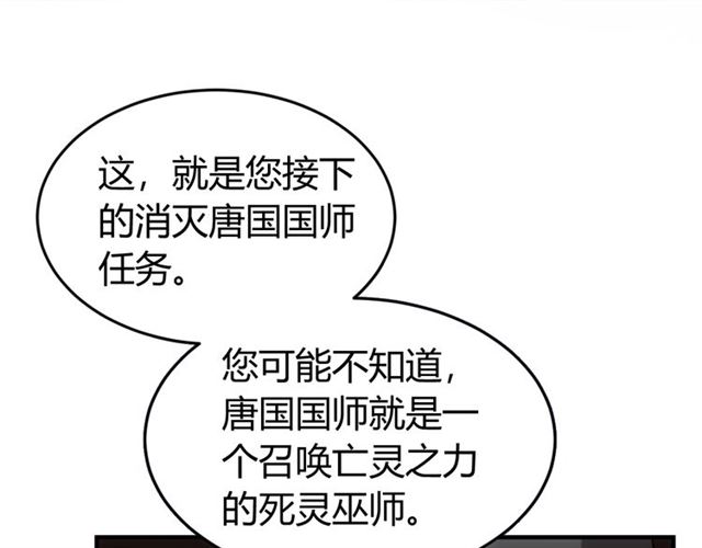 氪金玩家韩漫全集-第149话 亡灵大军无删减无遮挡章节图片 