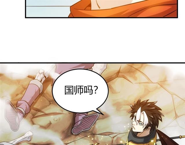 氪金玩家韩漫全集-第149话 亡灵大军无删减无遮挡章节图片 