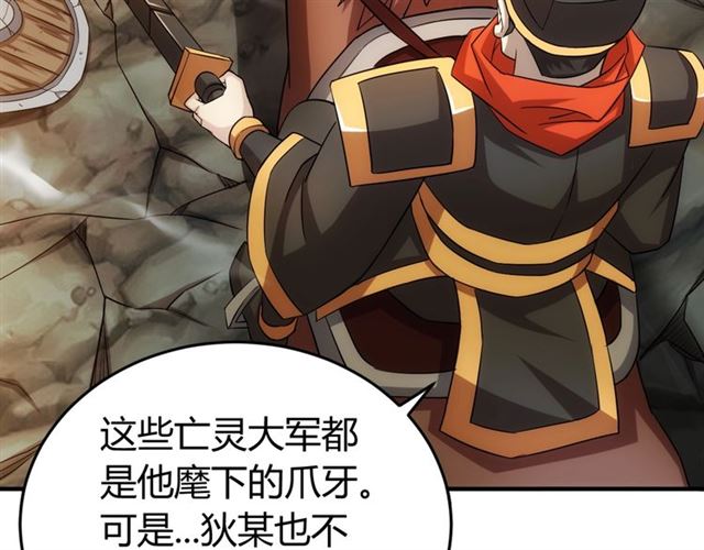 氪金玩家韩漫全集-第149话 亡灵大军无删减无遮挡章节图片 