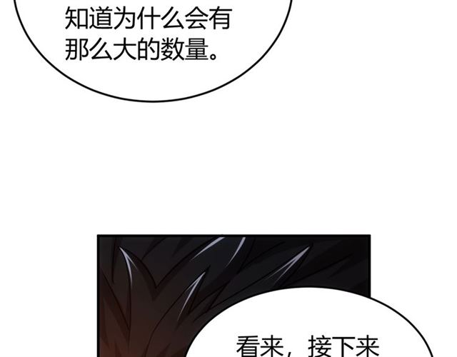氪金玩家韩漫全集-第149话 亡灵大军无删减无遮挡章节图片 