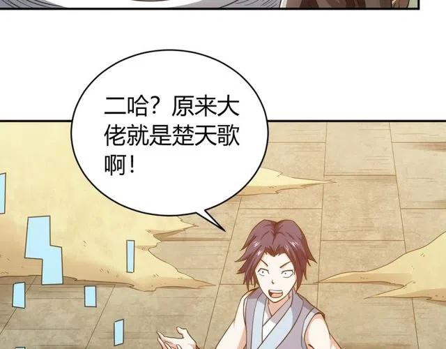 氪金玩家韩漫全集-第94话 石壁上的文字无删减无遮挡章节图片 