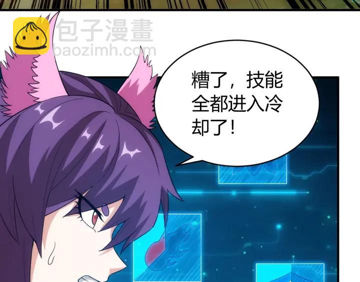 氪金玩家韩漫全集-第94话 石壁上的文字无删减无遮挡章节图片 