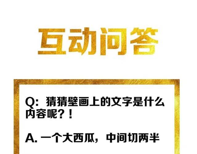 氪金玩家韩漫全集-第94话 石壁上的文字无删减无遮挡章节图片 