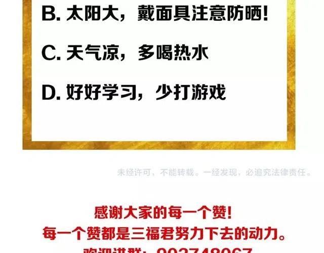 氪金玩家韩漫全集-第94话 石壁上的文字无删减无遮挡章节图片 