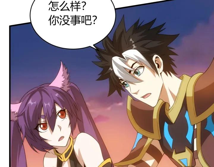 氪金玩家韩漫全集-第94话 石壁上的文字无删减无遮挡章节图片 