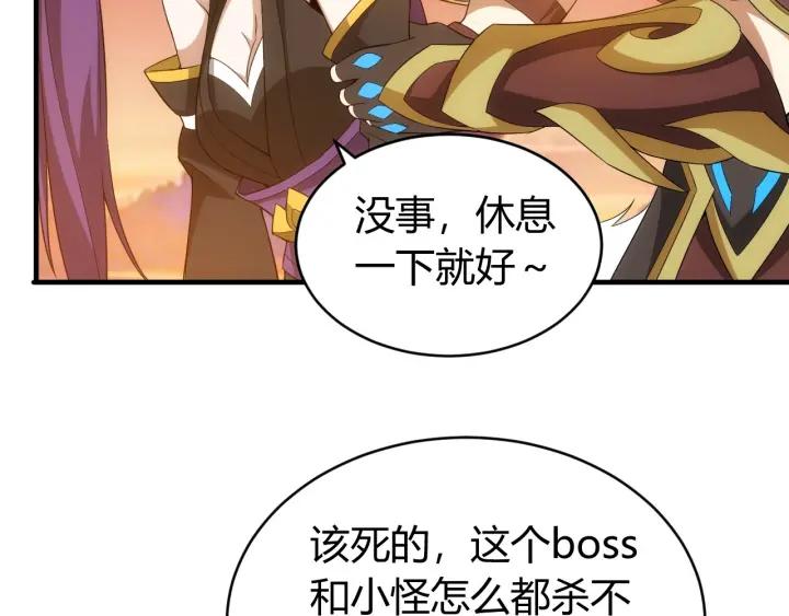 氪金玩家韩漫全集-第94话 石壁上的文字无删减无遮挡章节图片 