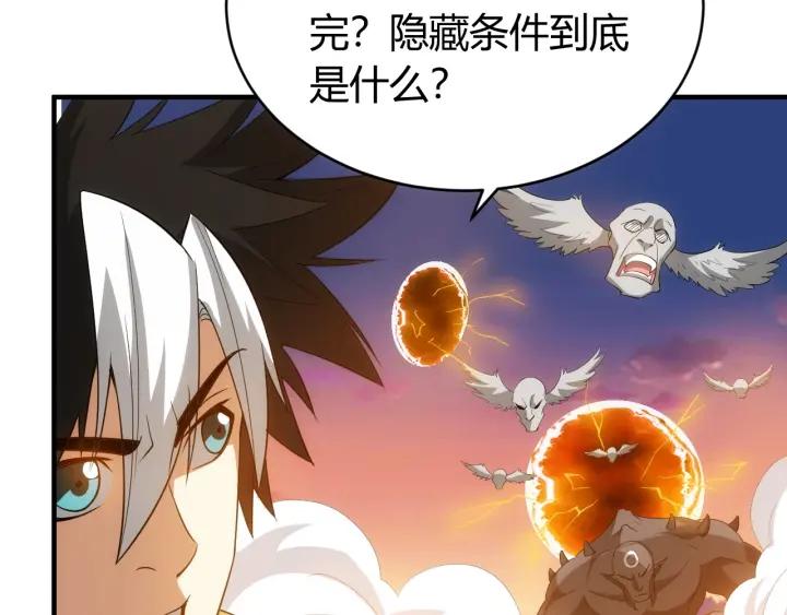 氪金玩家韩漫全集-第94话 石壁上的文字无删减无遮挡章节图片 