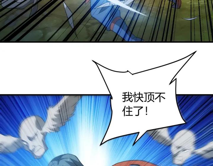 氪金玩家韩漫全集-第94话 石壁上的文字无删减无遮挡章节图片 