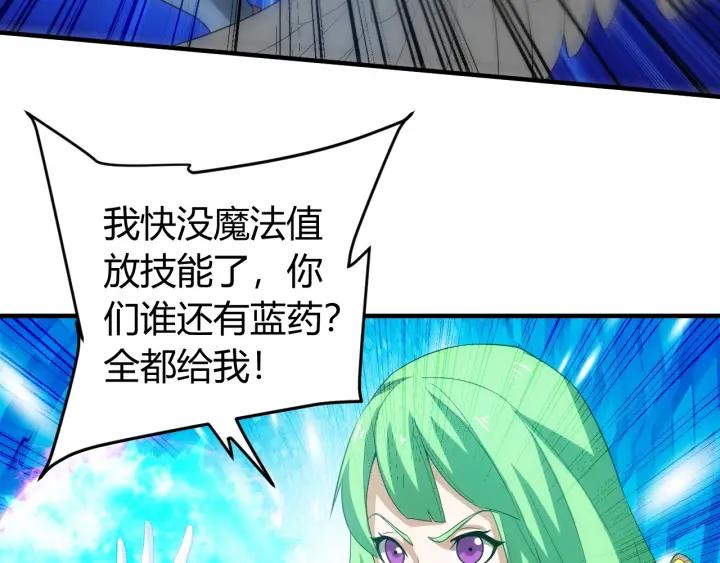 氪金玩家韩漫全集-第94话 石壁上的文字无删减无遮挡章节图片 