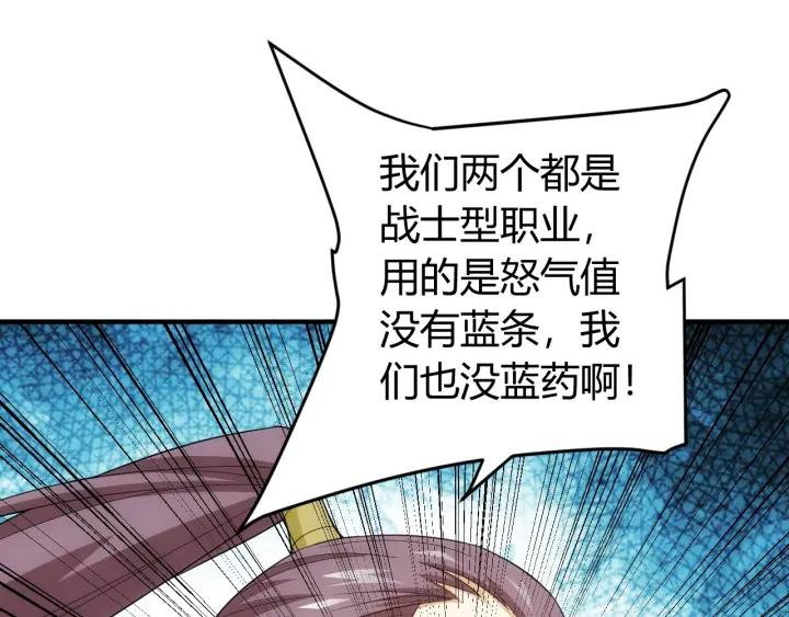 氪金玩家韩漫全集-第94话 石壁上的文字无删减无遮挡章节图片 