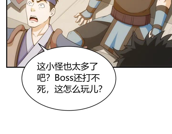 氪金玩家韩漫全集-第94话 石壁上的文字无删减无遮挡章节图片 
