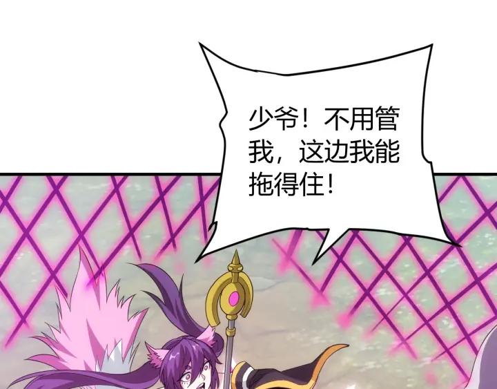 氪金玩家韩漫全集-第94话 石壁上的文字无删减无遮挡章节图片 