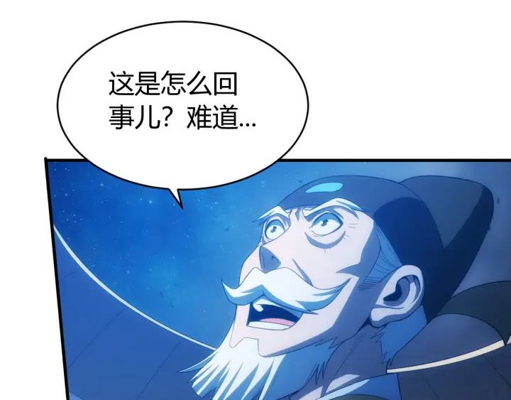 氪金玩家韩漫全集-第94话 石壁上的文字无删减无遮挡章节图片 