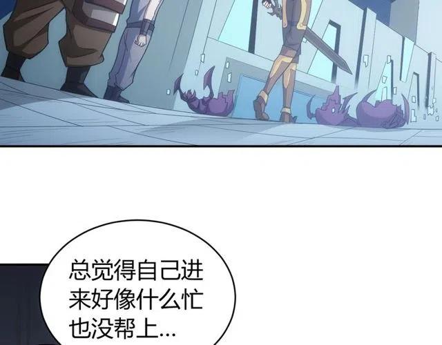 氪金玩家韩漫全集-第94话 石壁上的文字无删减无遮挡章节图片 