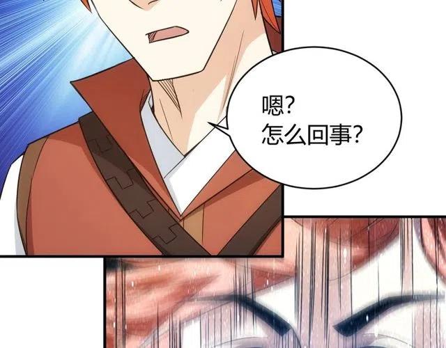 氪金玩家韩漫全集-第94话 石壁上的文字无删减无遮挡章节图片 